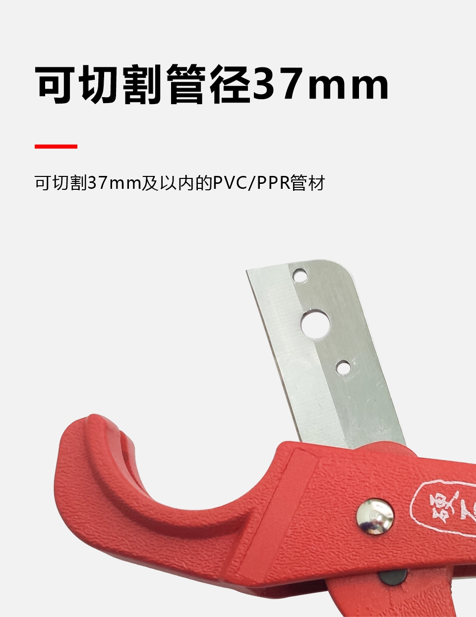 【工部自营】pvc/ppr切割刀管材切刀管刀剪刀管器专业剪切工具