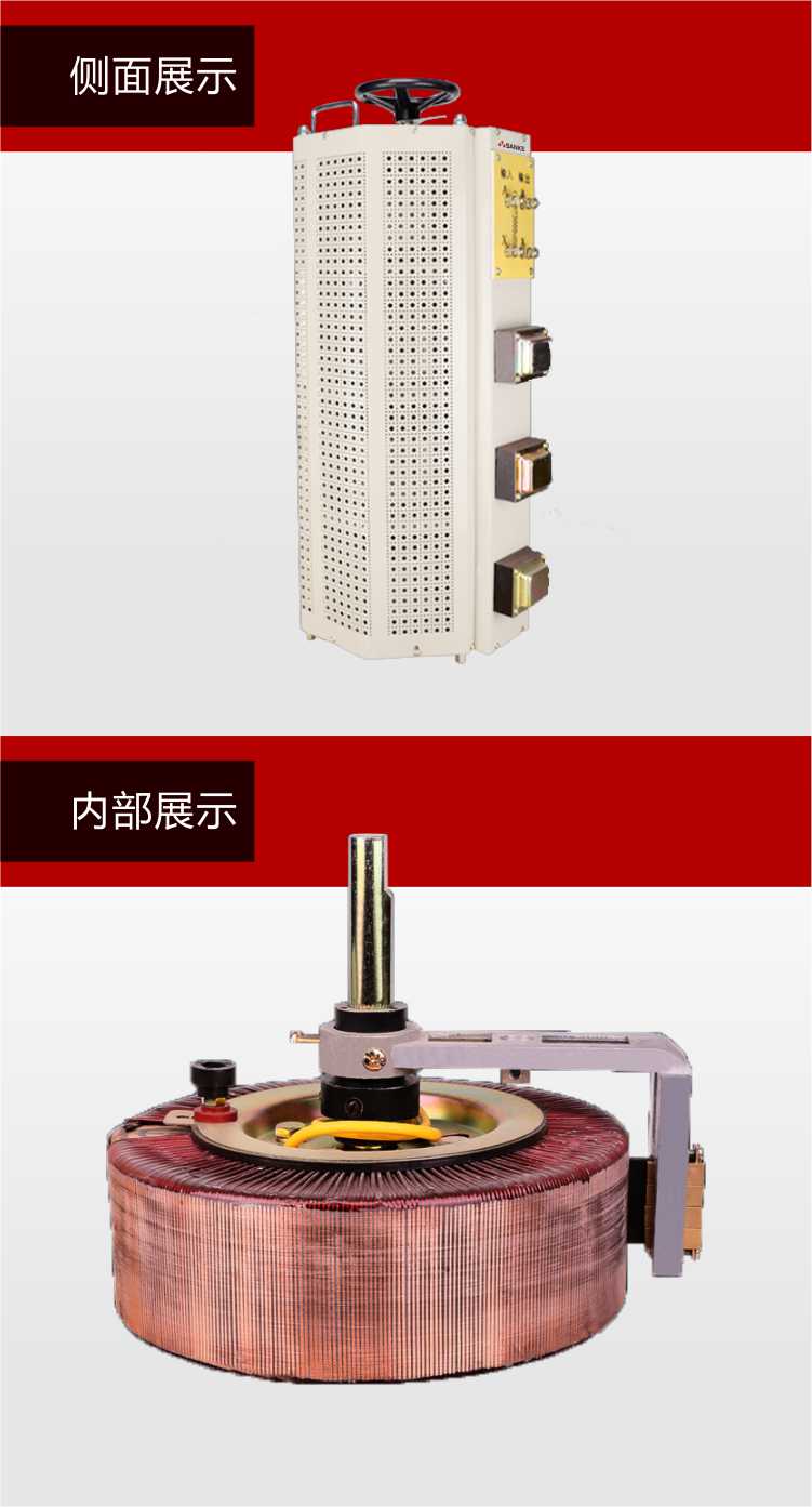 【三科】全铜tdgc2j-60k单相接触式调压器60kw输出可调0-250v300v400v